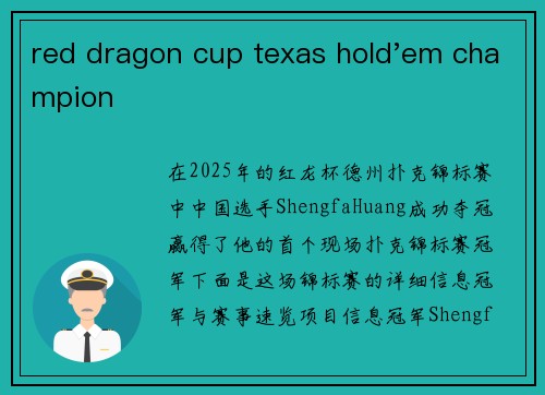red dragon cup texas hold'em champion